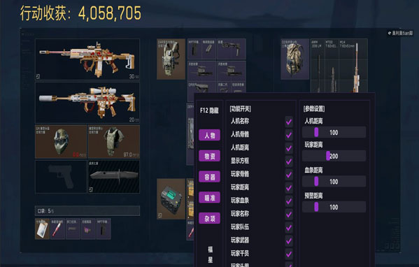 卡盟三角洲外挂透视自瞄效果